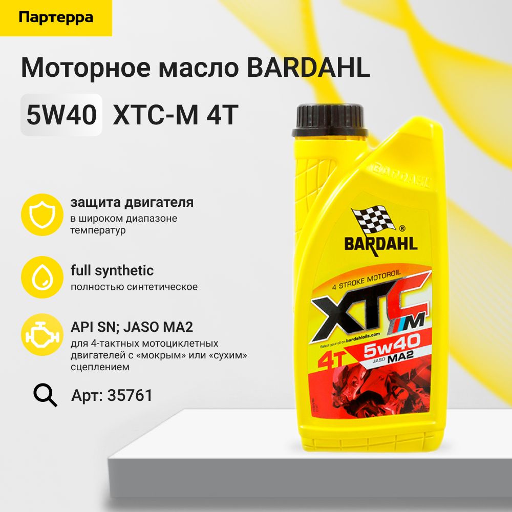 Xtc-m 5w40 4t moto (синт. моторное масло) 1л BARDAHL 35761