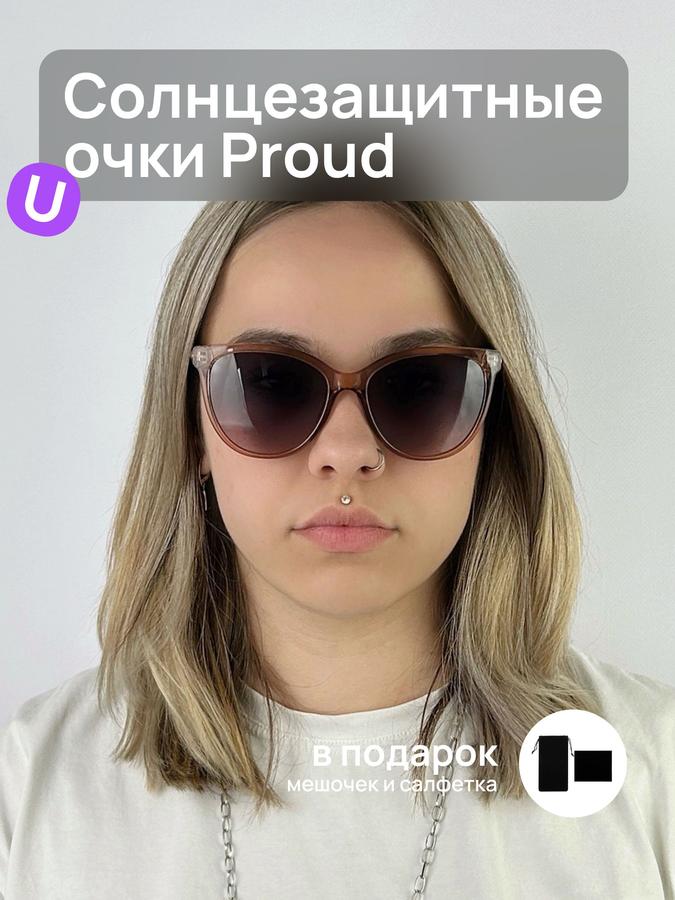 Женские солнцезащитные поляризованные очки Proud P 90211 C4