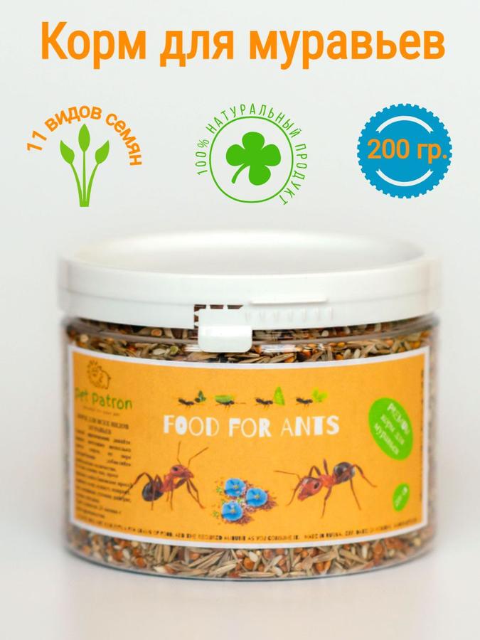 Корм для муравьев и жнецов природы