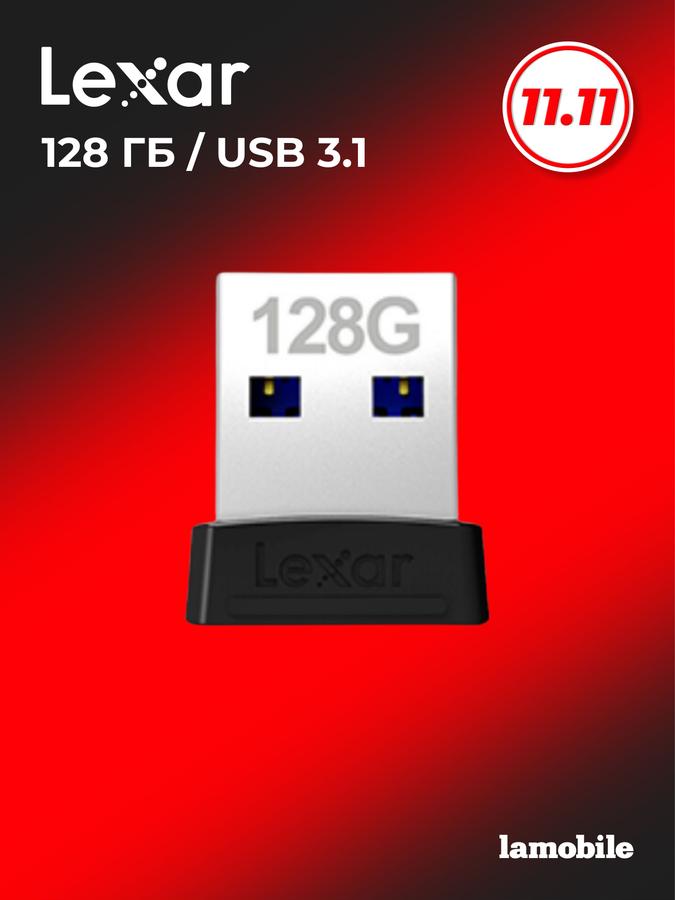 USB Флеш-накопитель Lexar JumpDrive S47 128GB USB 3.1 Gen 1