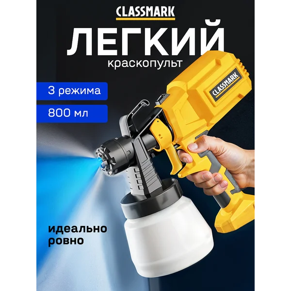 Краскопульт электрический - пульверизатор для краски