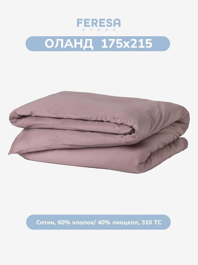 Пододеяльник двуспальный 175х215 см Оланд