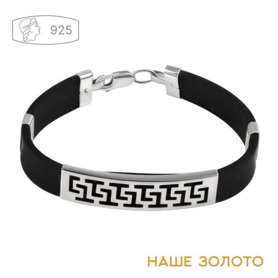 Серебряный браслет из каучука 925 пробы, ширина 1 см