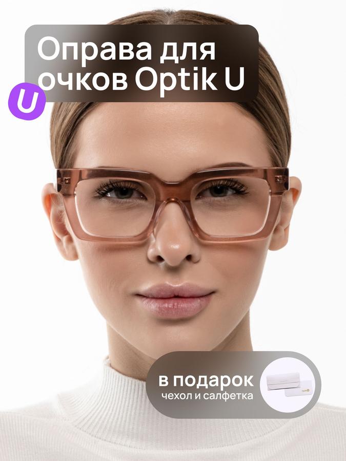 Женская прозрачная розовая оправа для очков Optik U H 2824 C4 из ацетата