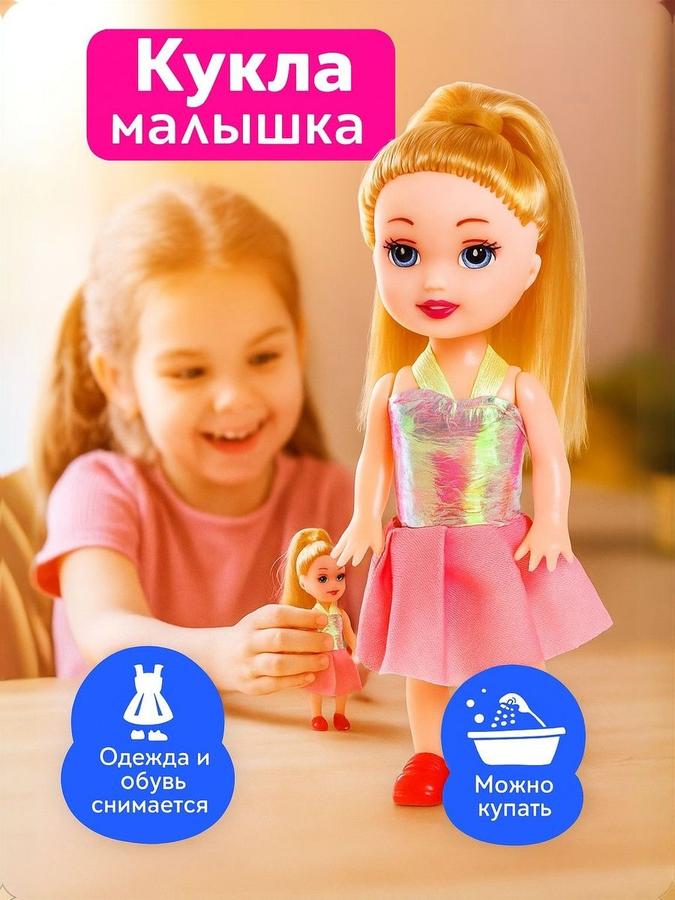 Кукла малышка 10 см для девочек