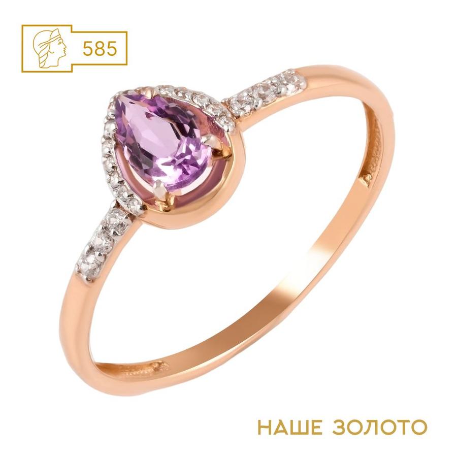 Золотое женское кольцо 585 пробы с аметистом