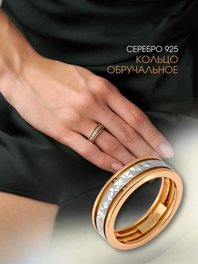 Обручальные кольца из серебра 925 пробы