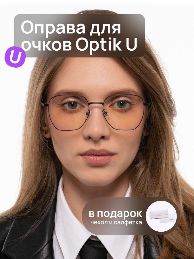 Оправа для очков Optik U 1506 C1 с антибликовыми линзами для работы за компьютером, унисекс, многогранная