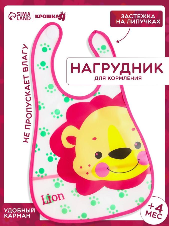 Непромокаемый нагрудник с карманом на липучке