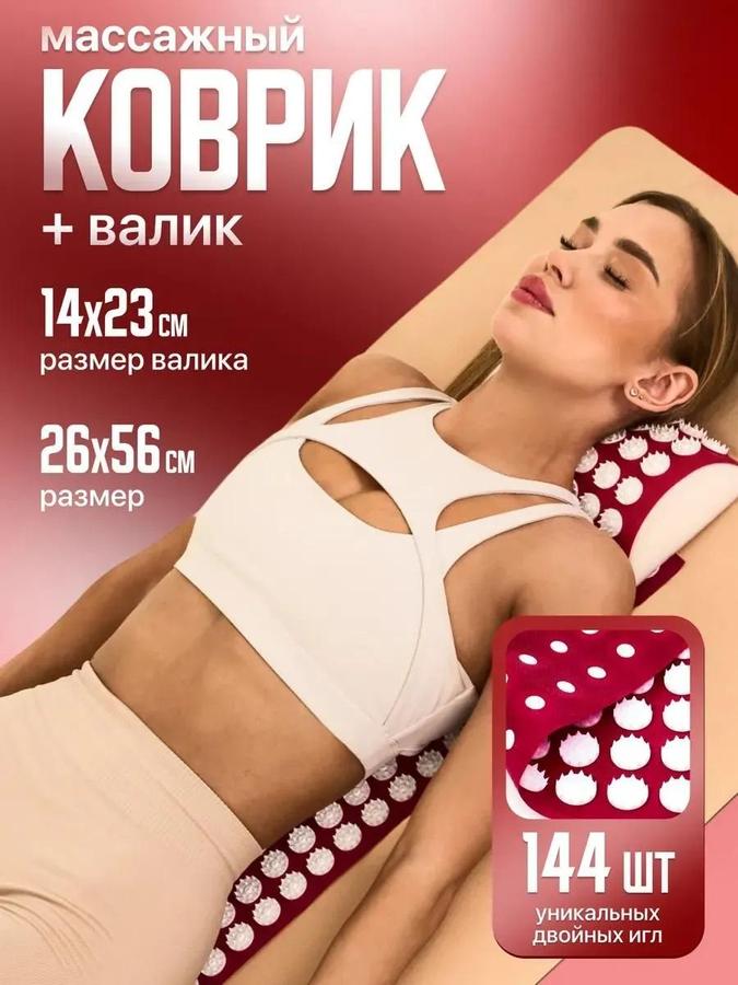 Аппликатор Кузнецова коврик для спины и шеи