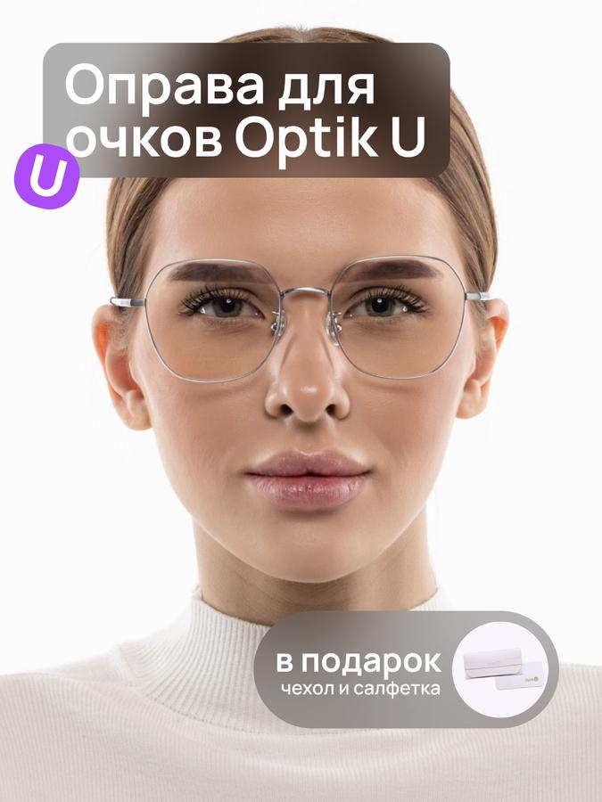 Титановая оправа для очков Optik U T 896 C2 серебристая квадратная с носоупорами, унисекс