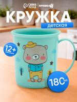 Детская кружка 180 мл с декором, посуда для детей