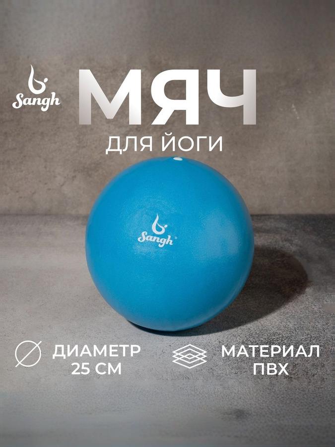 Фитбол мяч для фитнеса и пилатеса диаметр 25 см