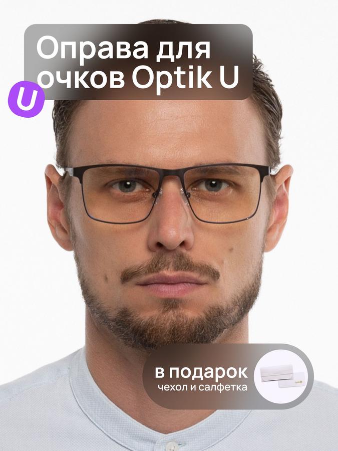 Мужская квадратная оправа Optik U XC 61118 C5 с антибликовыми линзами для работы за компьютером
