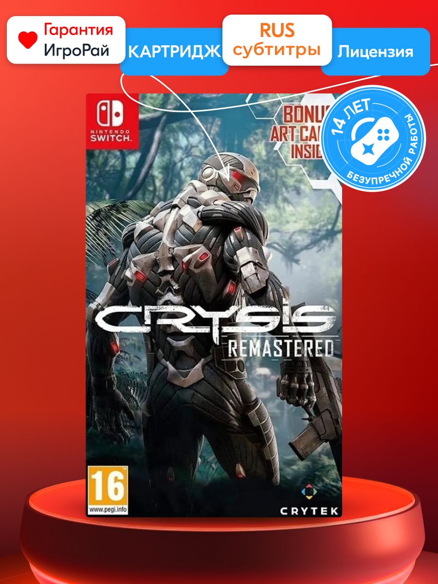 Игра Crysis Remastered (Nintendo Switch, русские субтитры)