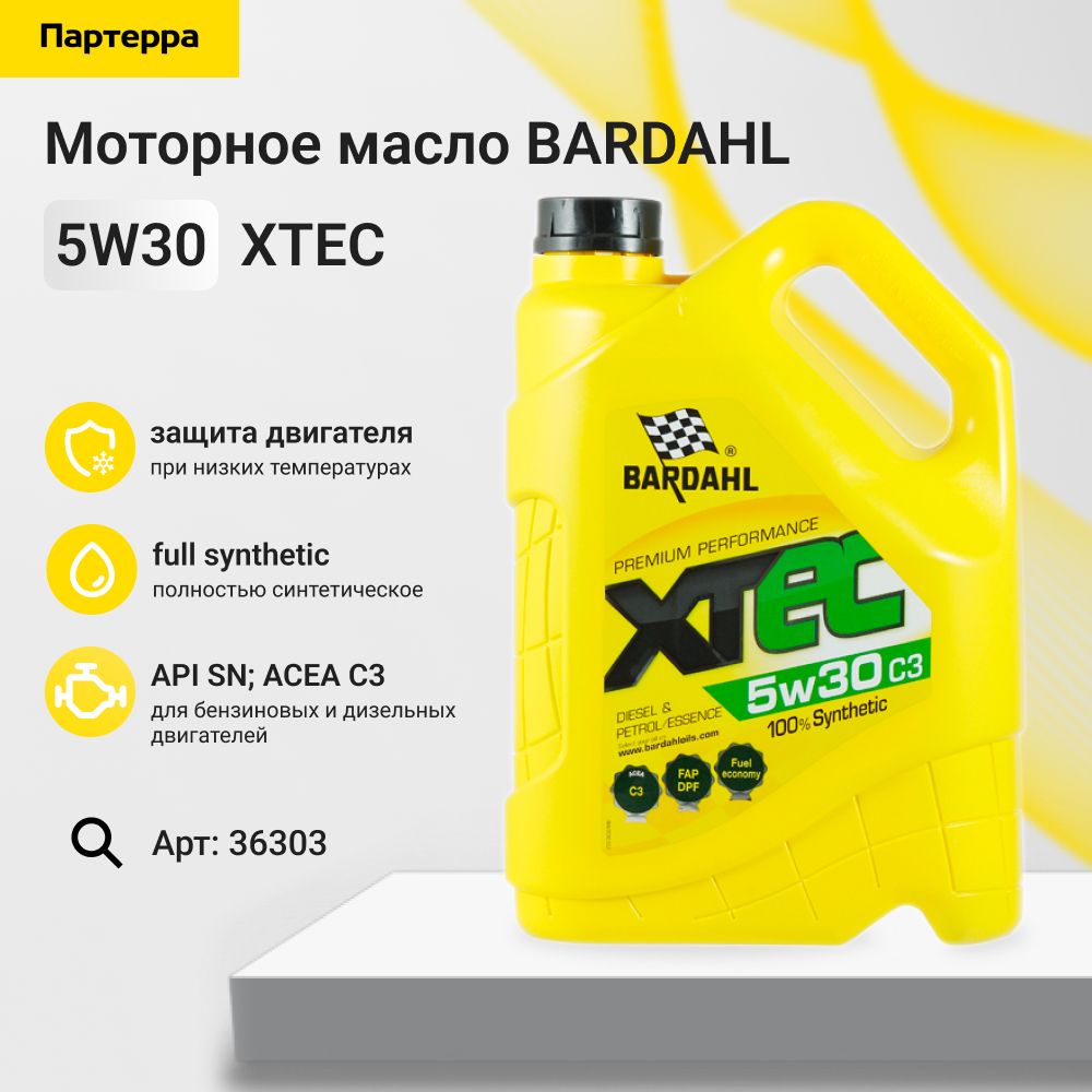 5w30 xtec c3 5l (синт. моторное масло) BARDAHL 36303