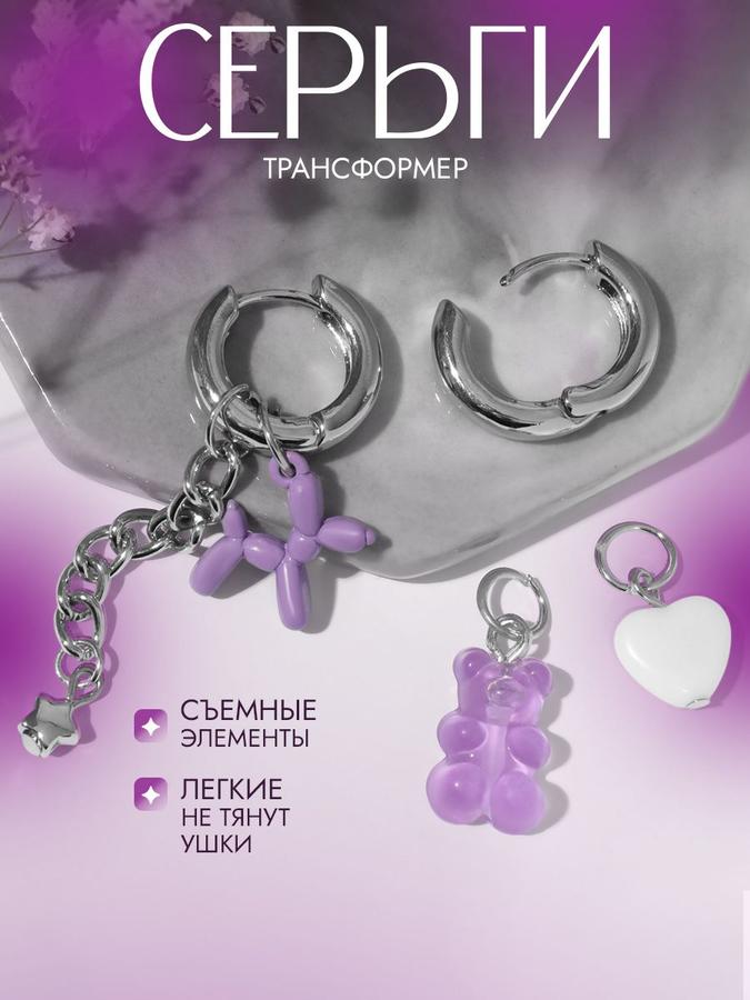 Серебряные серьги-трансформеры с подвесками мишка и собачка съемные