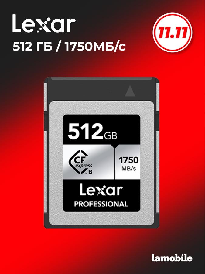 Карта памяти Lexar CFexpress Type B Professional 512GB Silver Series