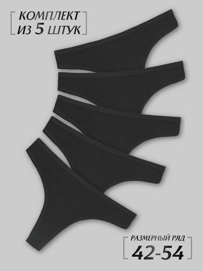 Комплект женских трусов-стрингов