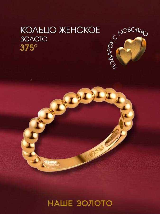 Женское золотое кольцо 375 пробы