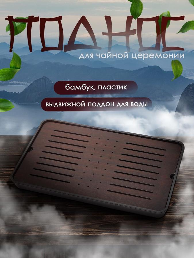 Чабань из бамбука для чайной церемонии