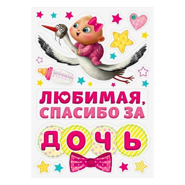 Набор автомобильных магнитов «Везем принцессу!»