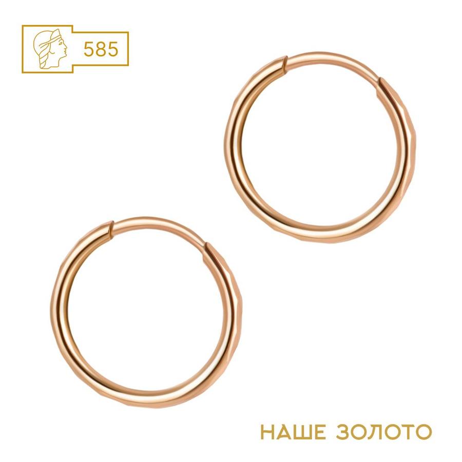 Серьги-конго из золота 585 пробы