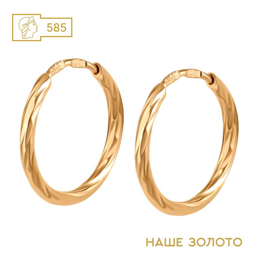 Серьги-конго из золота 585 пробы