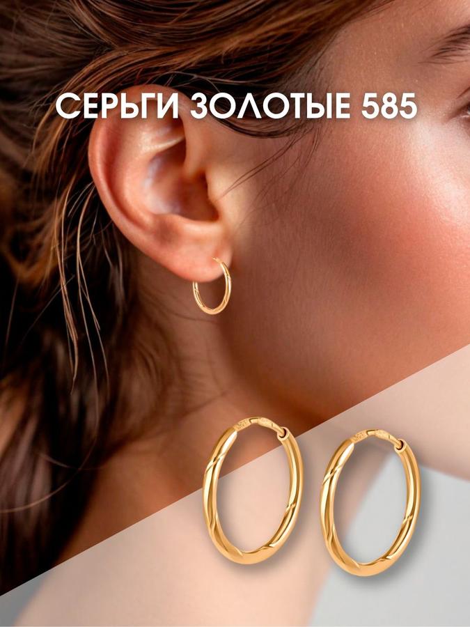 Золотые серьги конго 585 пробы