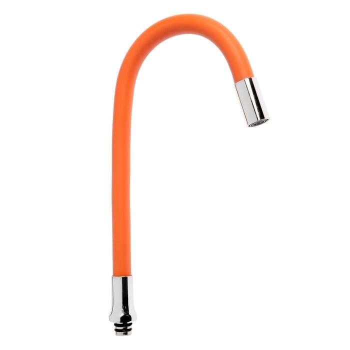 Гибкий силиконовый излив для смесителя ZEIN, нержавеющая сталь, 50 см, оранжевый с пластиковой сеткой
