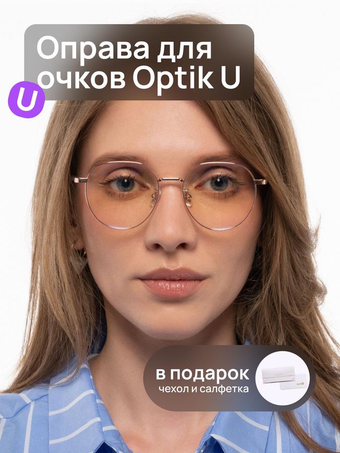 Оправа медицинская круглая имиджевая универсальная Optik U 1508 C3