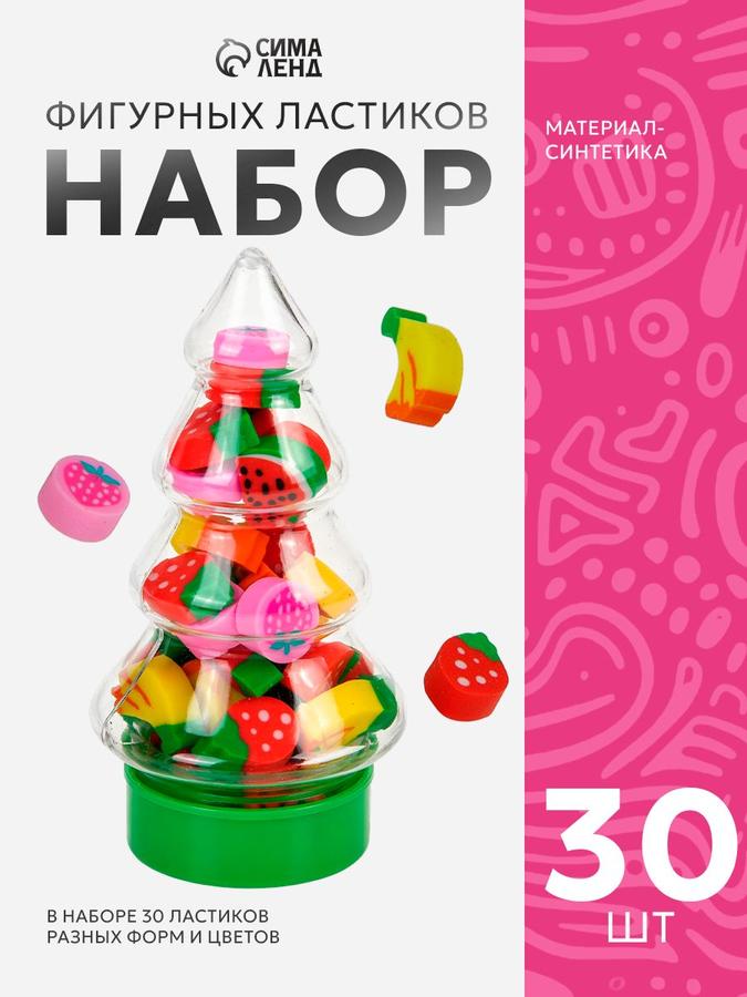 Набор фигурных ластиков Calligrata "Елочка", 30 штук