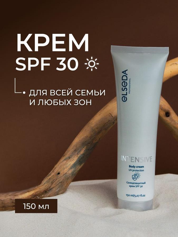 Elseda Солнцезащитный крем SPF 30, 150 мл