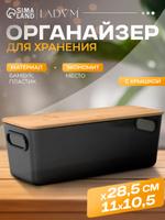Контейнер для хранения с крышкой LaDom «Лаконичность»