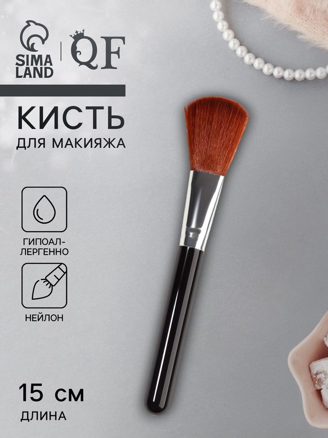 Кисть для макияжа 15 см черная