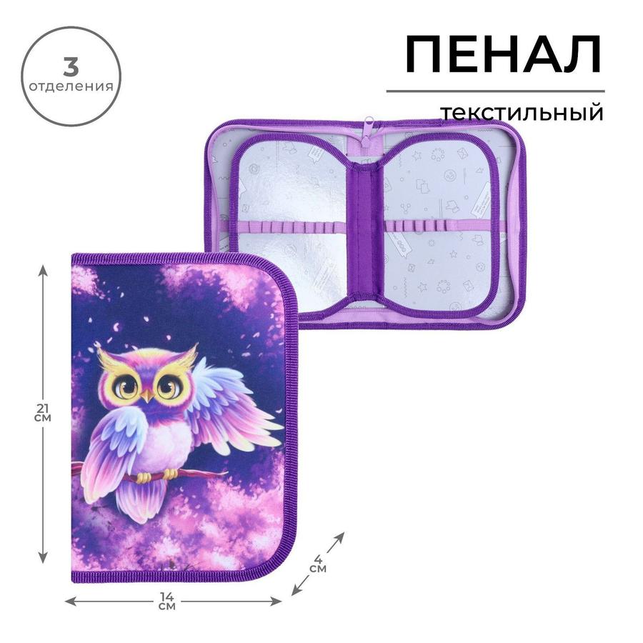 Пенал школьный твердый тканевый с вкладкой Calligrata Block "Совушка" 140х210 мм