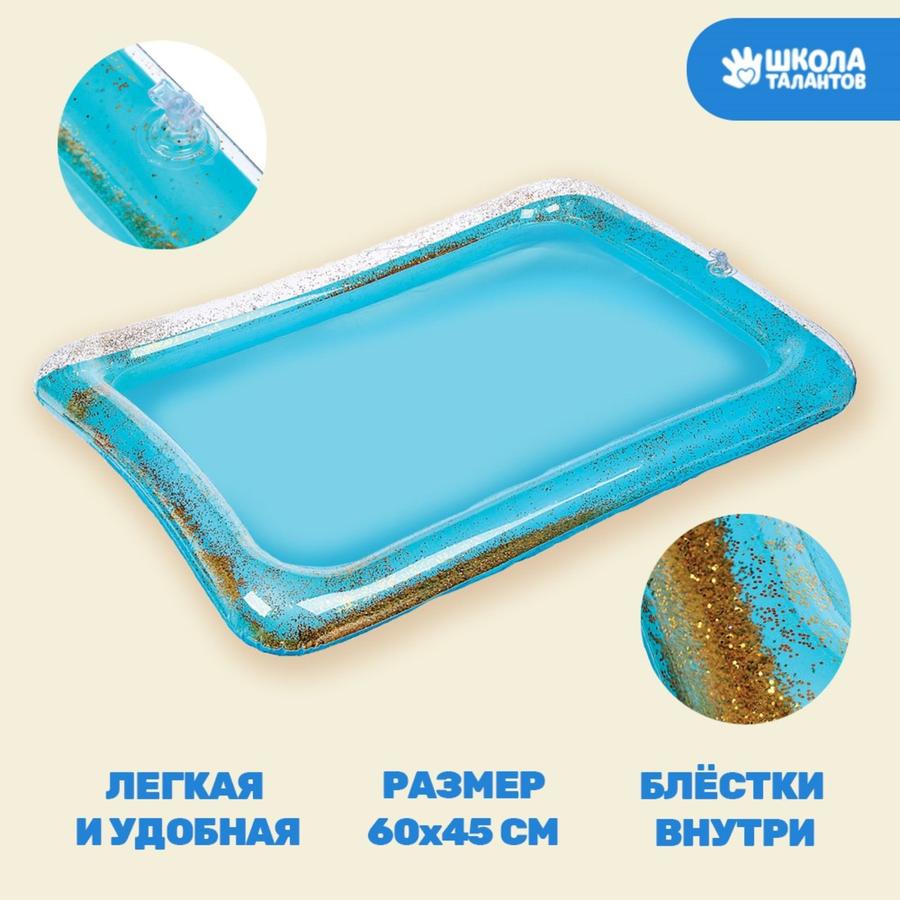 Надувная голубая песочница с блёстками 60x45 см
