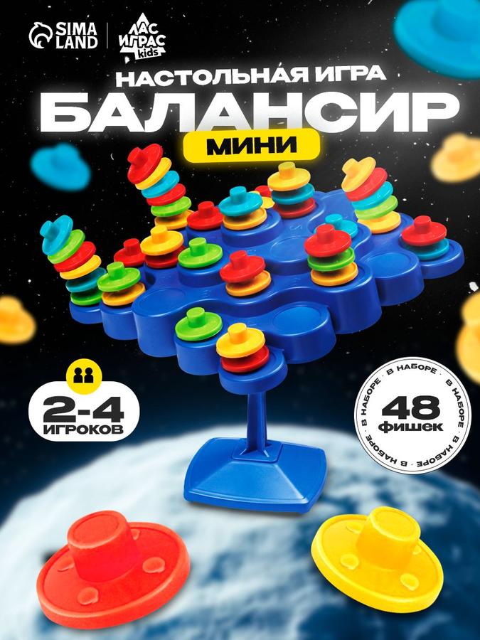 Настольная игра Лас Играс Балансир Мини для детей и взрослых, игра на баланс для компании