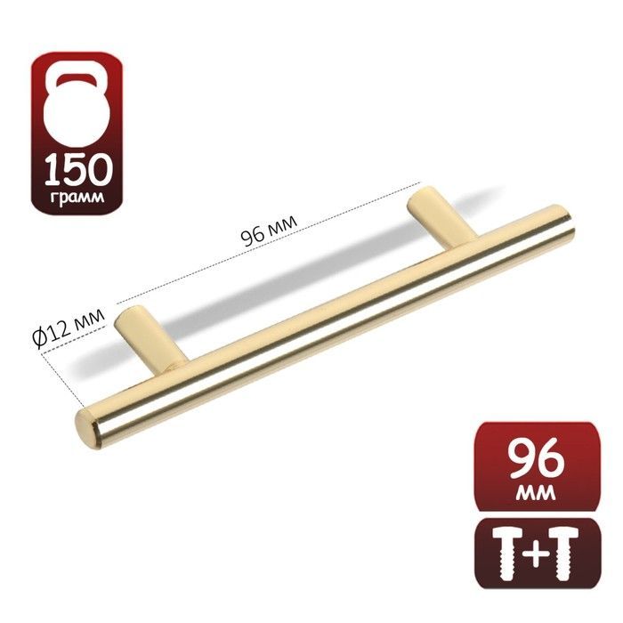 Ручка мебельная рейлинг 96 мм для шкафа