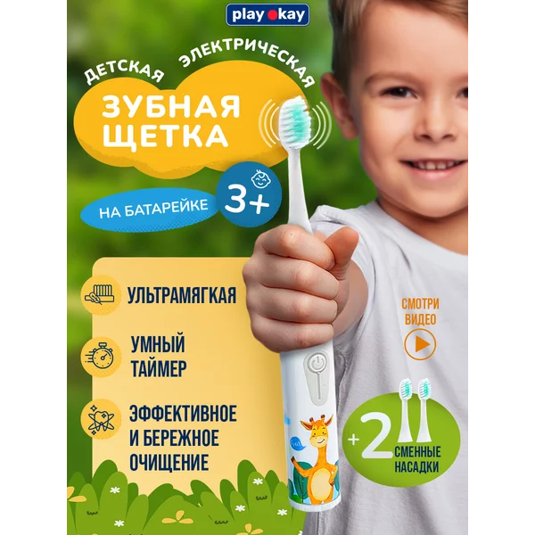 Электрическая зубная щетка с насадками на батарейках