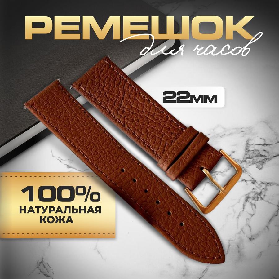 Ремешок для часов Solomon 22 мм из натуральной кожи, коричневый с тиснением, длина 20 см