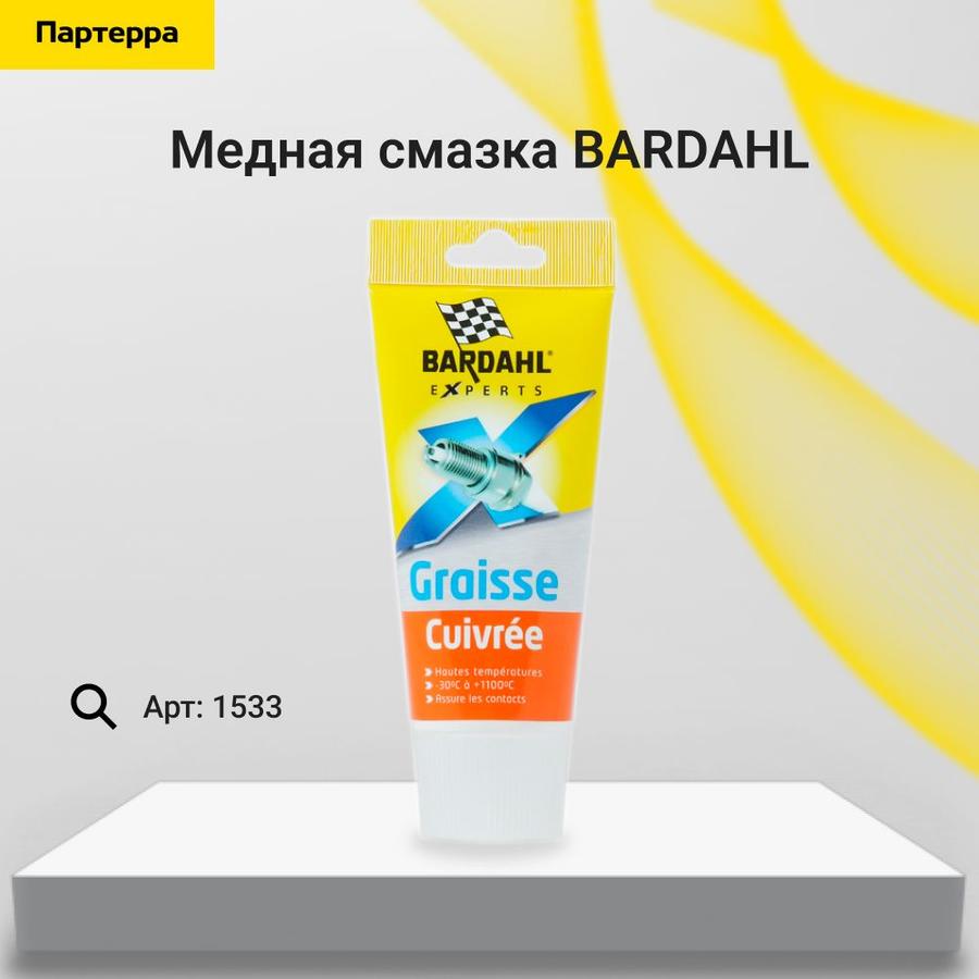 Высокотемпературная универсальная смазка Bardahl Copper Grease для автомобиля, 150 мл
