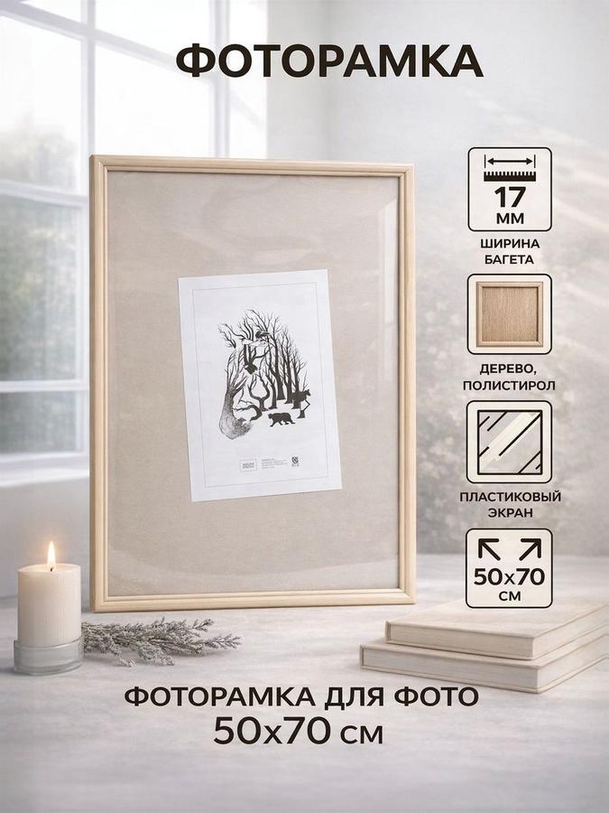 Деревянная фоторамка 50x70 см для фото
