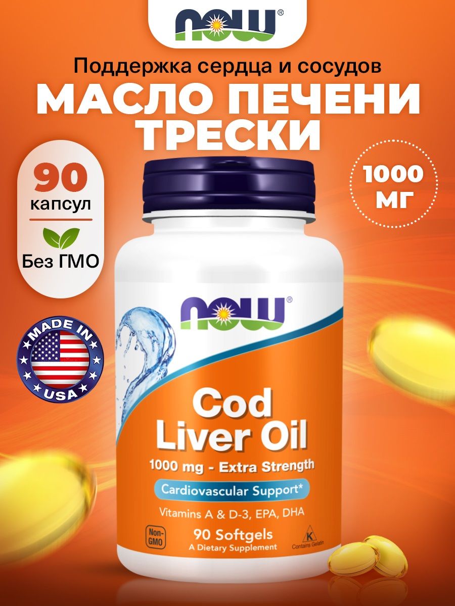 NOW Cod Liver Oil, Жир печени трески + Витамин А + Витамин Д3, 90 мягких капсул, Жирные кислоты для глаз, для сердца и сосудов, для иммунитета взрослым и костей