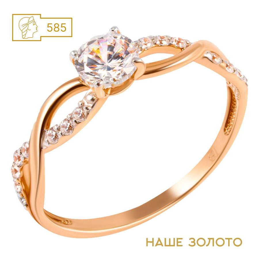 Женское золотое кольцо 585 пробы с фианитами для помолвки