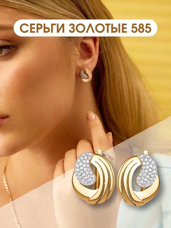 Женские золотые серьги 585 пробы классические с фианитами и английским замком