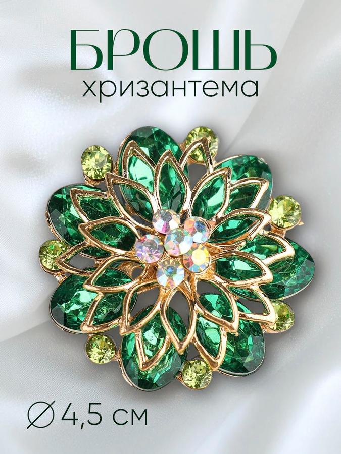 Брошь зеленая в золоте "Цветок хризантемы"