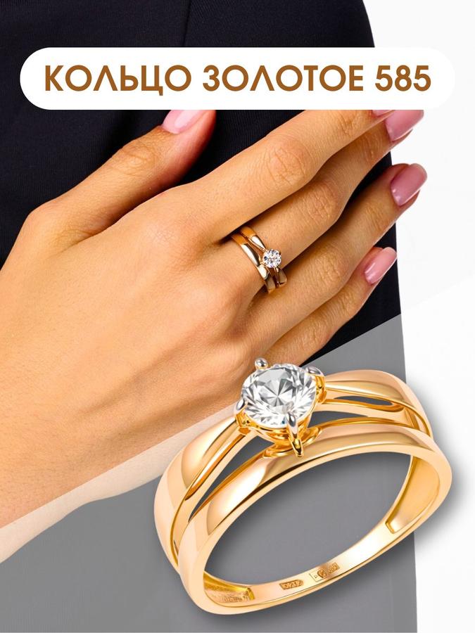Золотое женское кольцо 585 с камнем