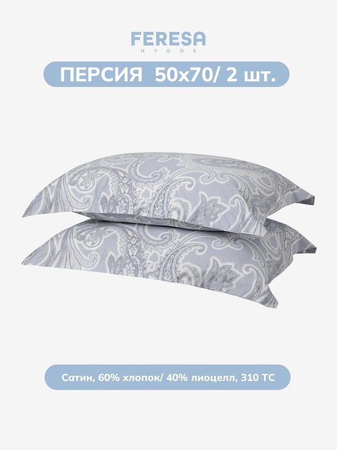 Наволочки Feresa Персия 50x70 см, 2 шт.