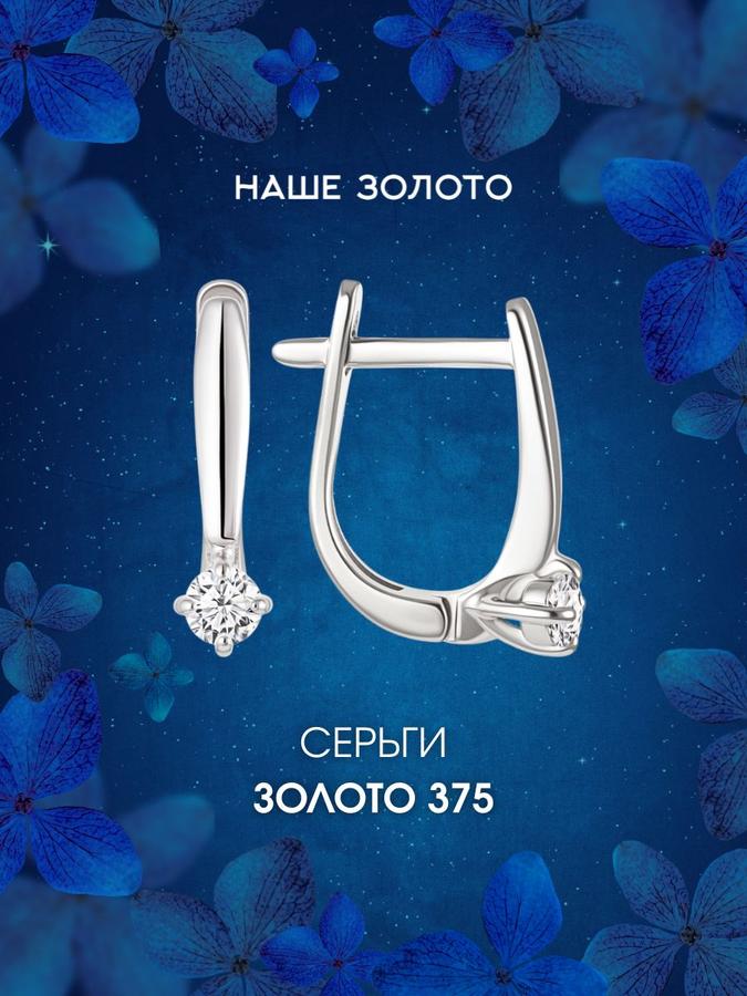 Женские серьги из белого золота 375 пробы